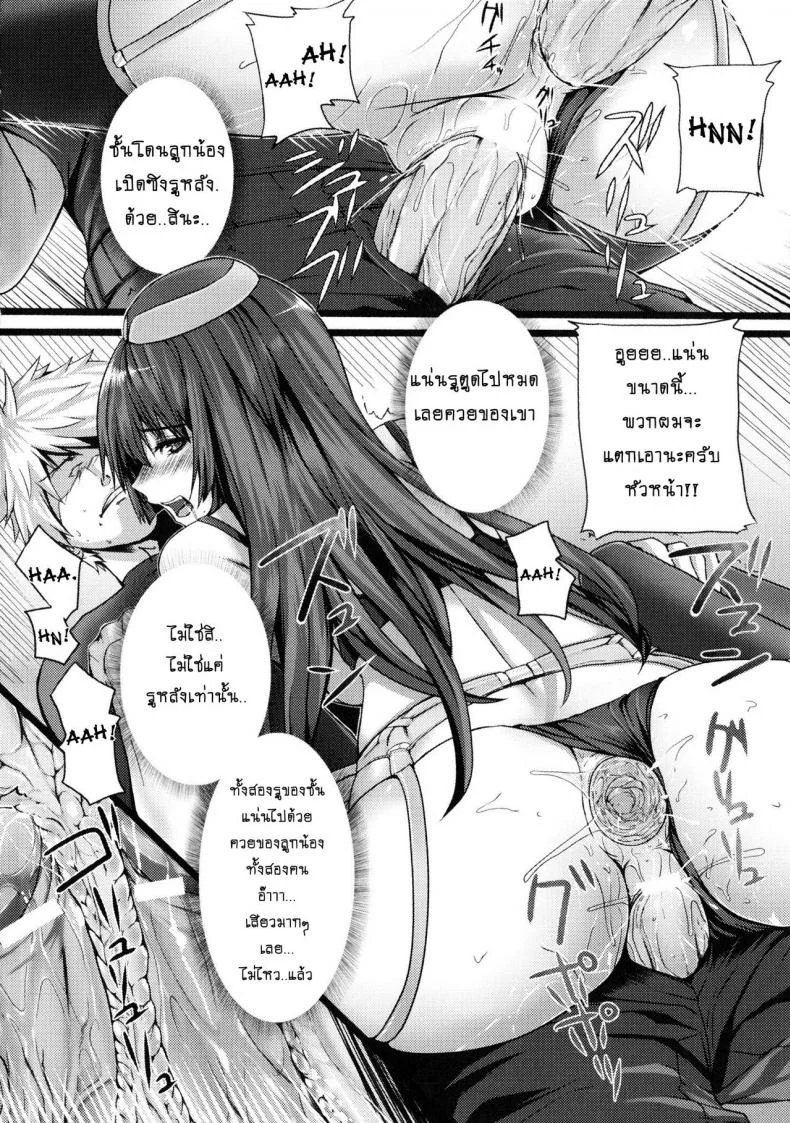 ช่วยหัวหน้าบรรเทาพิษ [Simon] Completed... หน้า 14