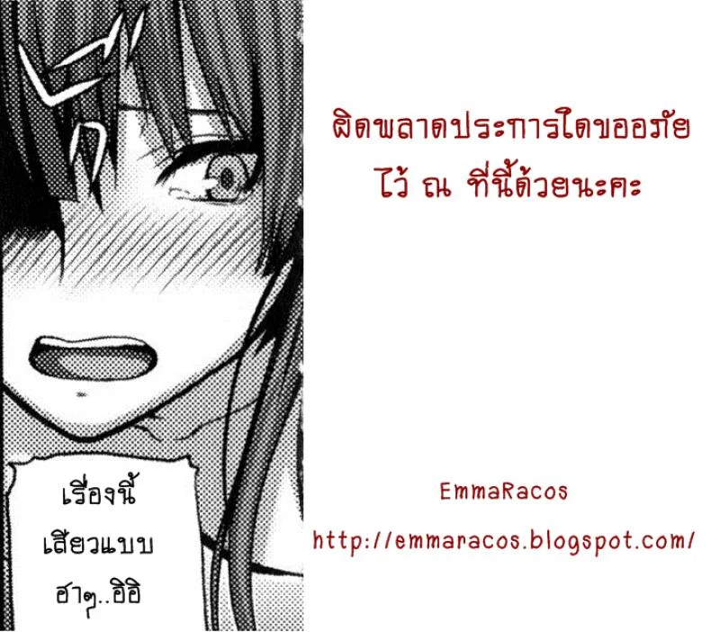 ช่วยหัวหน้าบรรเทาพิษ [Simon] Completed... หน้า 17