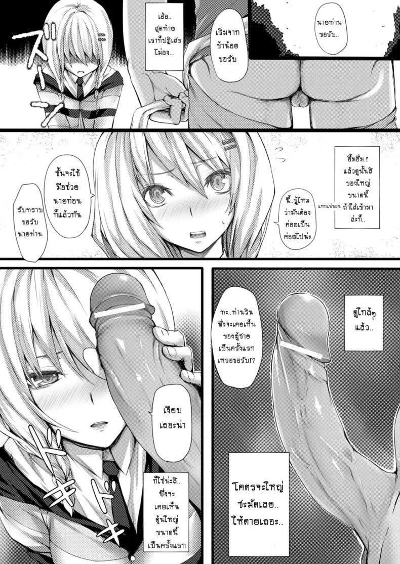 ช่วยหน่อยนะอยากอึ้บสาว [Simon] Gyouretsu no Dekiru Youkai Soudanjo หน้า 4