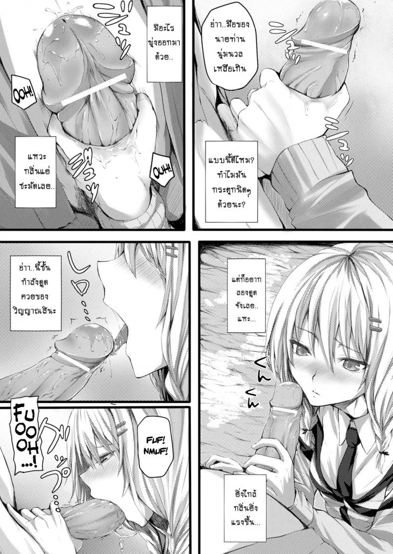 ช่วยหน่อยนะอยากอึ้บสาว [Simon] Gyouretsu no Dekiru Youkai Soudanjo หน้า 5
