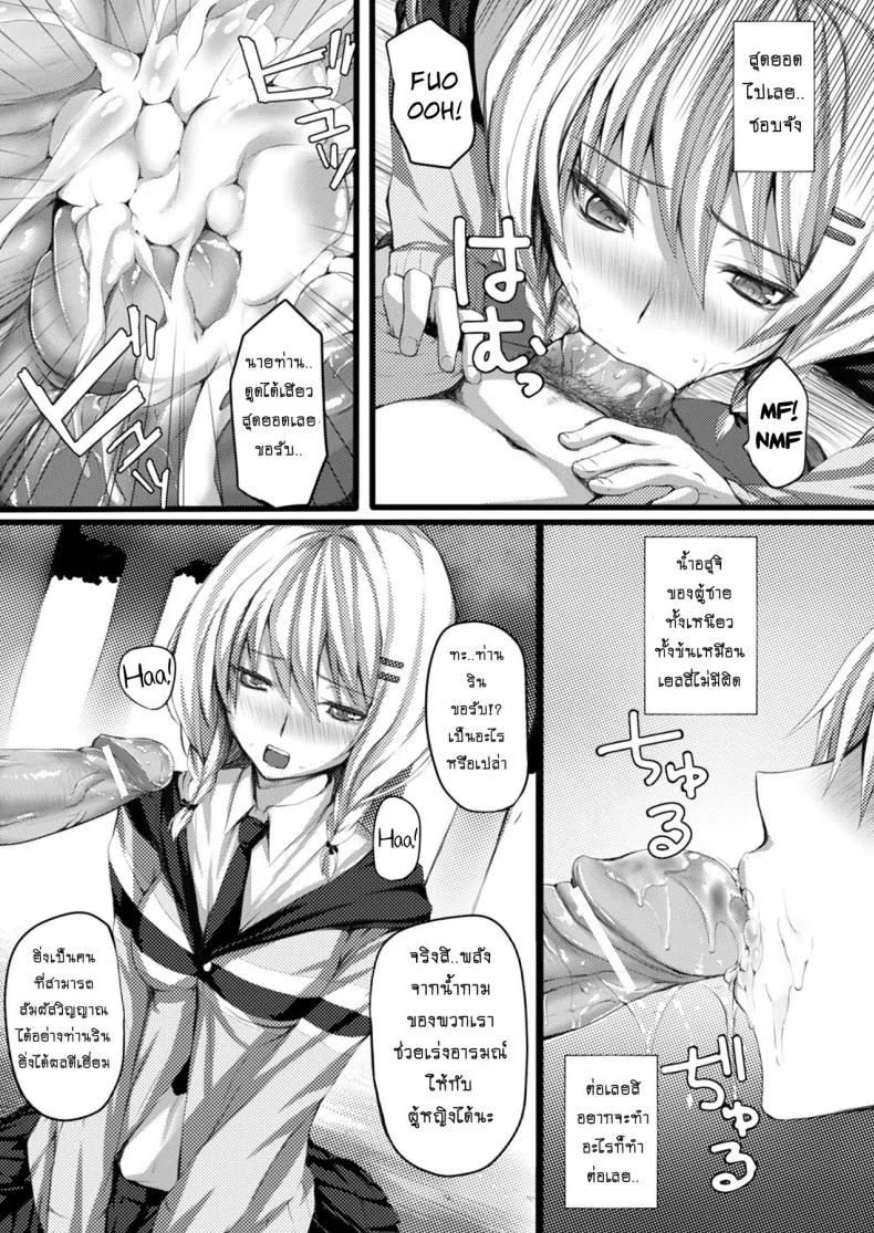 ช่วยหน่อยนะอยากอึ้บสาว [Simon] Gyouretsu no Dekiru Youkai Soudanjo หน้า 7