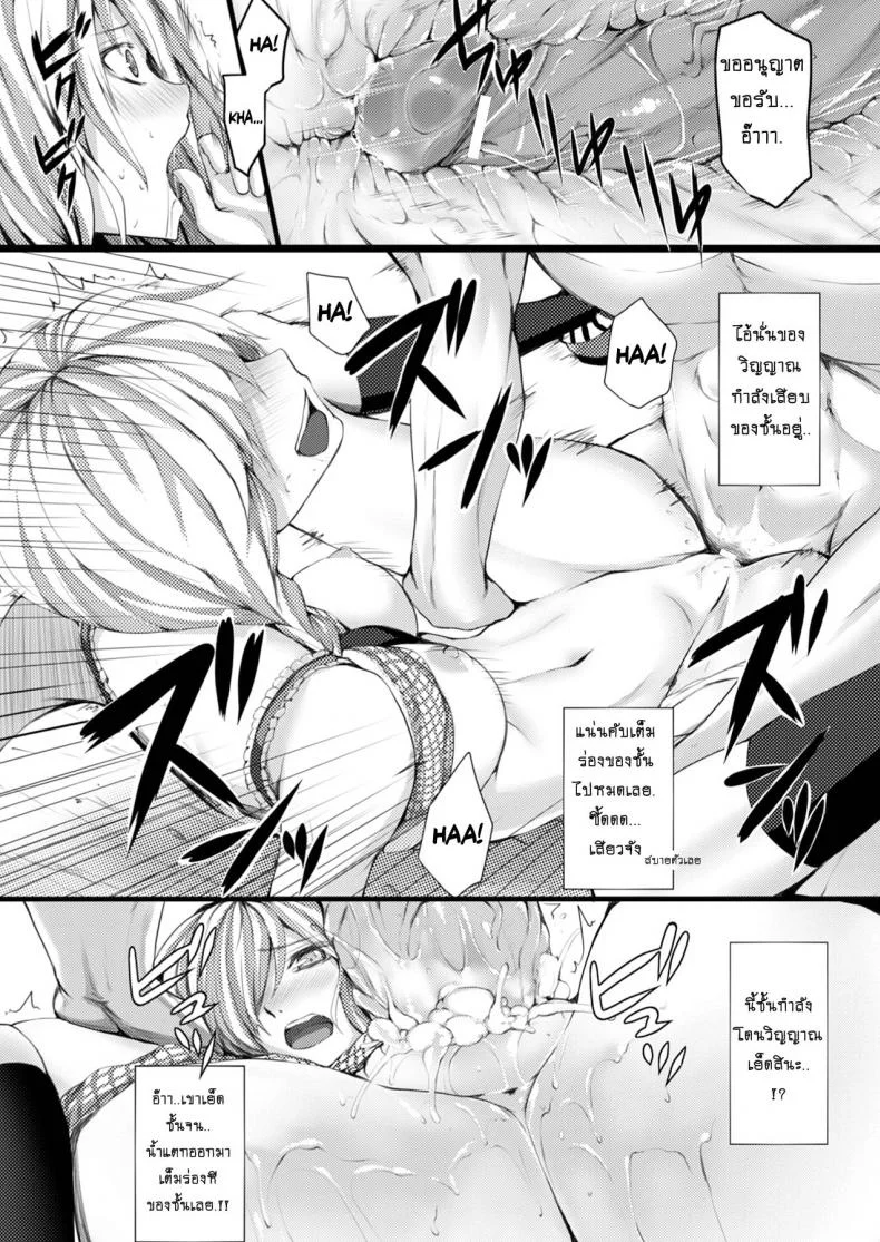 ช่วยหน่อยนะอยากอึ้บสาว [Simon] Gyouretsu no Dekiru Youkai Soudanjo หน้า 12