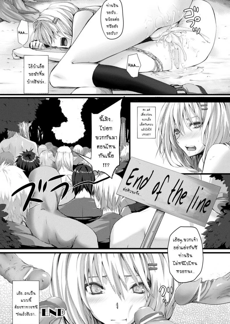 ช่วยหน่อยนะอยากอึ้บสาว [Simon] Gyouretsu no Dekiru Youkai Soudanjo หน้า 18