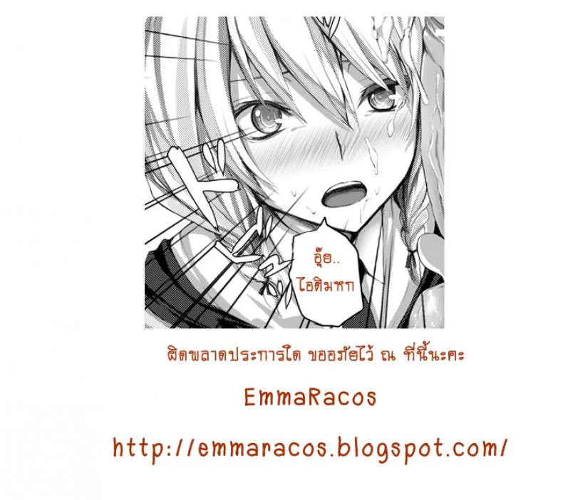 ช่วยหน่อยนะอยากอึ้บสาว [Simon] Gyouretsu no Dekiru Youkai Soudanjo หน้า 19