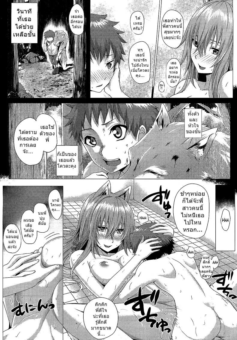 จงระวังคุณหมาป่า [Simon] Heisei Hourouki | Chronicle of a Heisei Pleasuring Wolf (Comic Unreal 2015-04 Vol. 54) หน้า 12