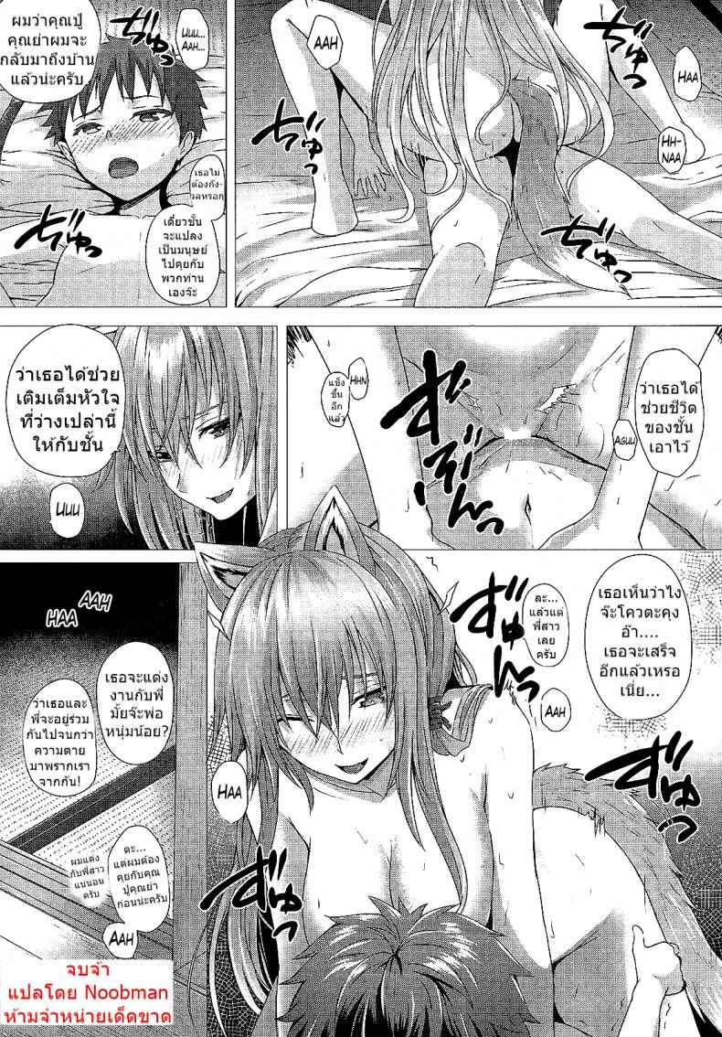 จงระวังคุณหมาป่า [Simon] Heisei Hourouki | Chronicle of a Heisei Pleasuring Wolf (Comic Unreal 2015-04 Vol. 54) หน้า 16