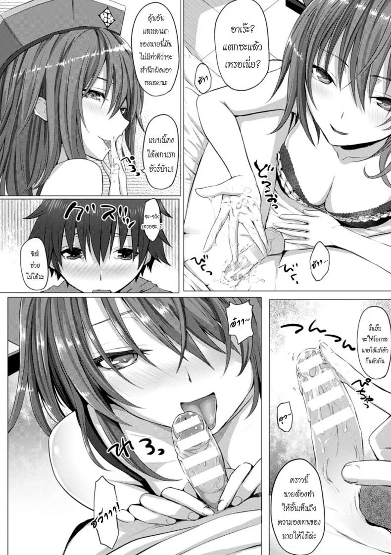 เสวยสุขในนรก [Simon] HELL-COME! (As You Like -Metamorphose-) หน้า 6