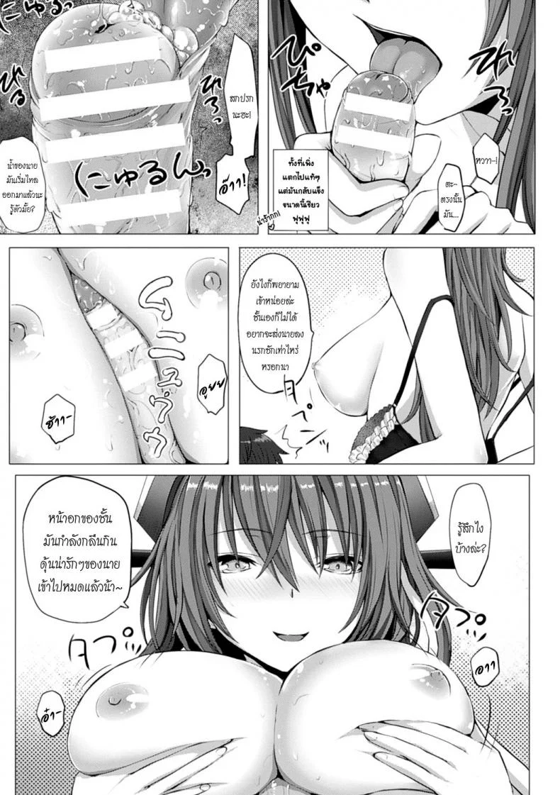 เสวยสุขในนรก [Simon] HELL-COME! (As You Like -Metamorphose-) หน้า 7