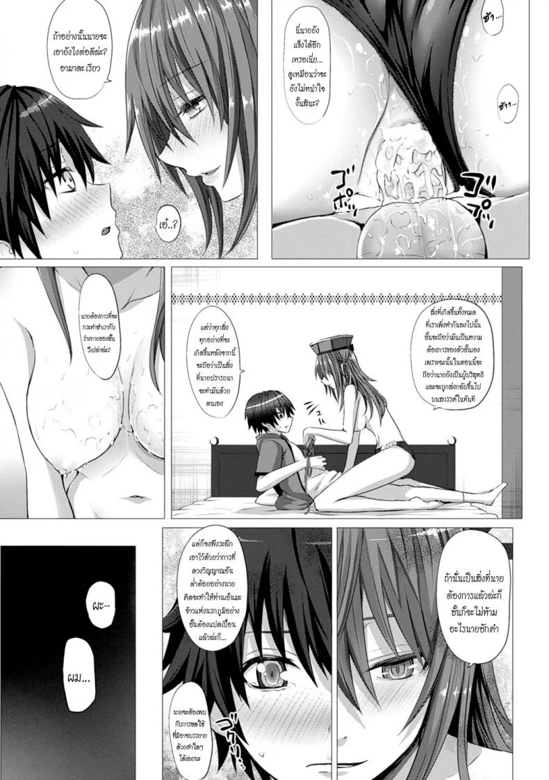 เสวยสุขในนรก [Simon] HELL-COME! (As You Like -Metamorphose-) หน้า 13