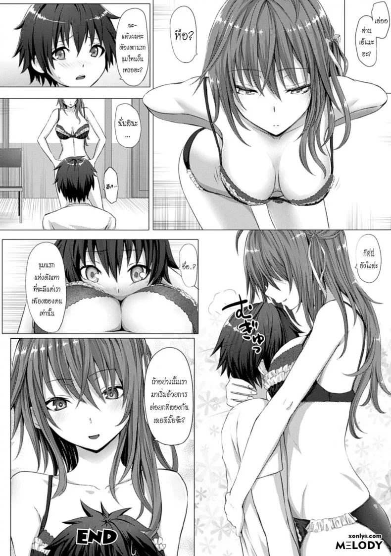เสวยสุขในนรก [Simon] HELL-COME! (As You Like -Metamorphose-) หน้า 18