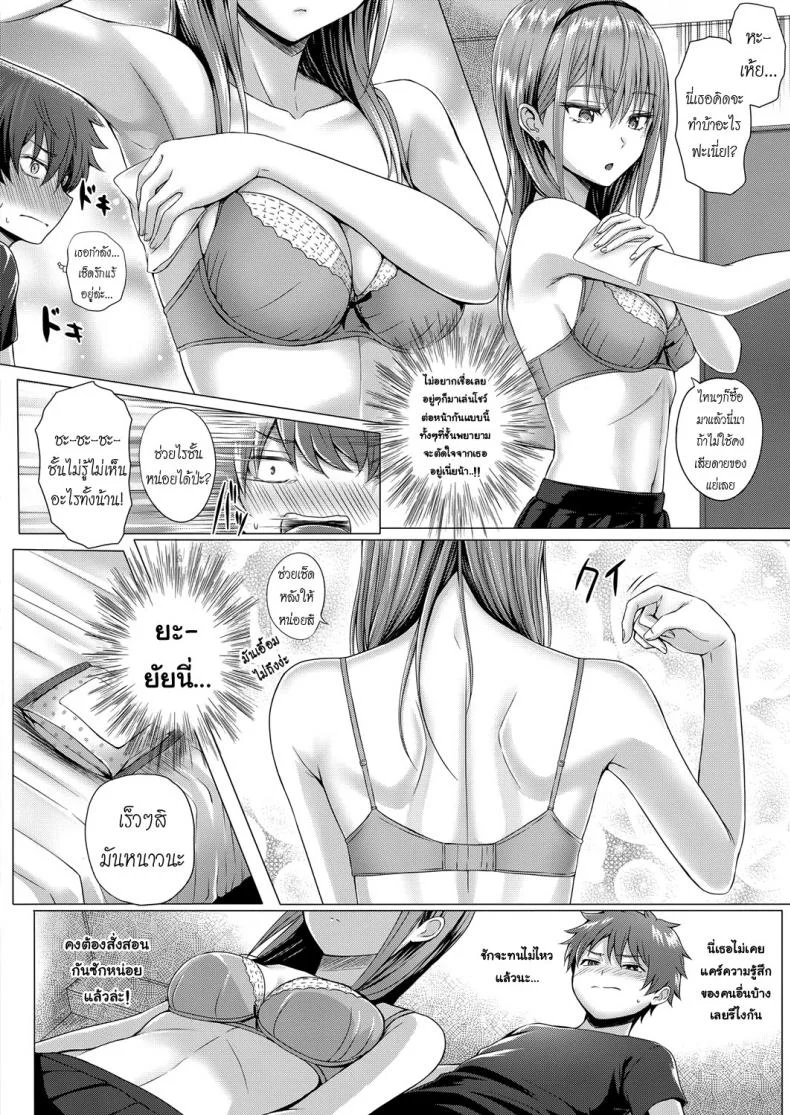 ป่วยนี้มีรัก [Simon] Love & Sick (COMIC ExE 11) หน้า 4