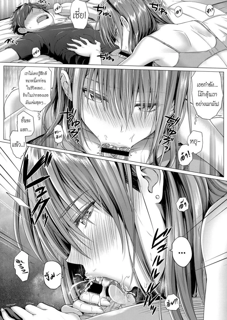 ป่วยนี้มีรัก [Simon] Love & Sick (COMIC ExE 11) หน้า 9