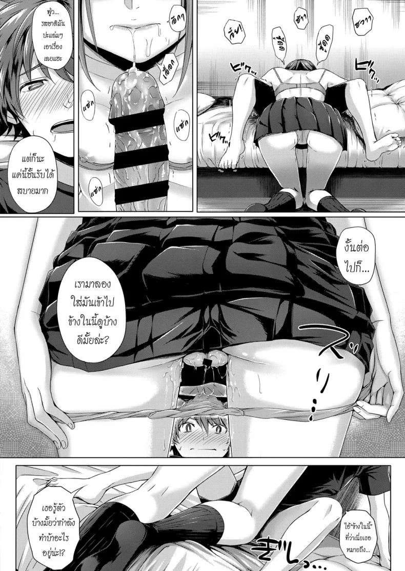 ป่วยนี้มีรัก [Simon] Love & Sick (COMIC ExE 11) หน้า 10