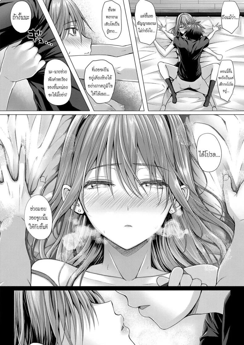 ป่วยนี้มีรัก [Simon] Love & Sick (COMIC ExE 11) หน้า 20