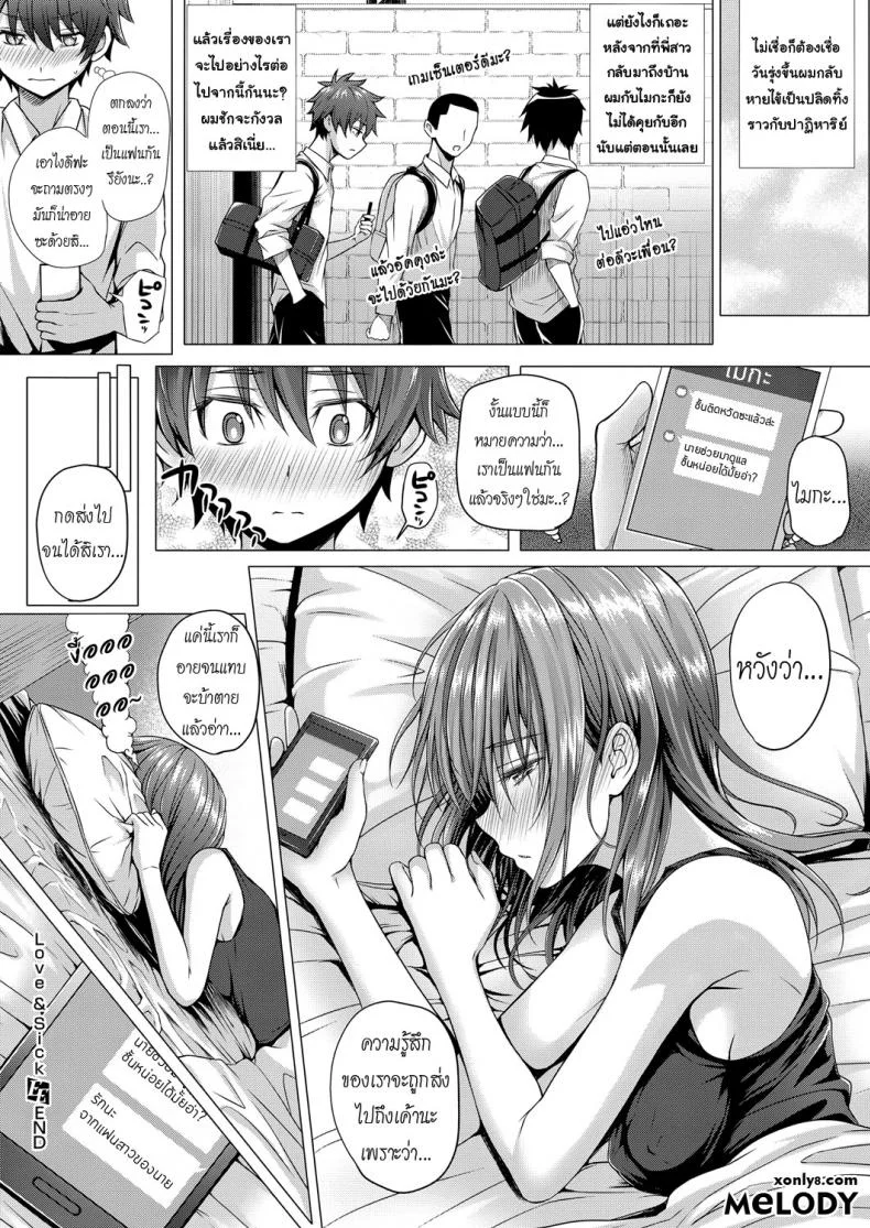 ป่วยนี้มีรัก [Simon] Love & Sick (COMIC ExE 11) หน้า 24