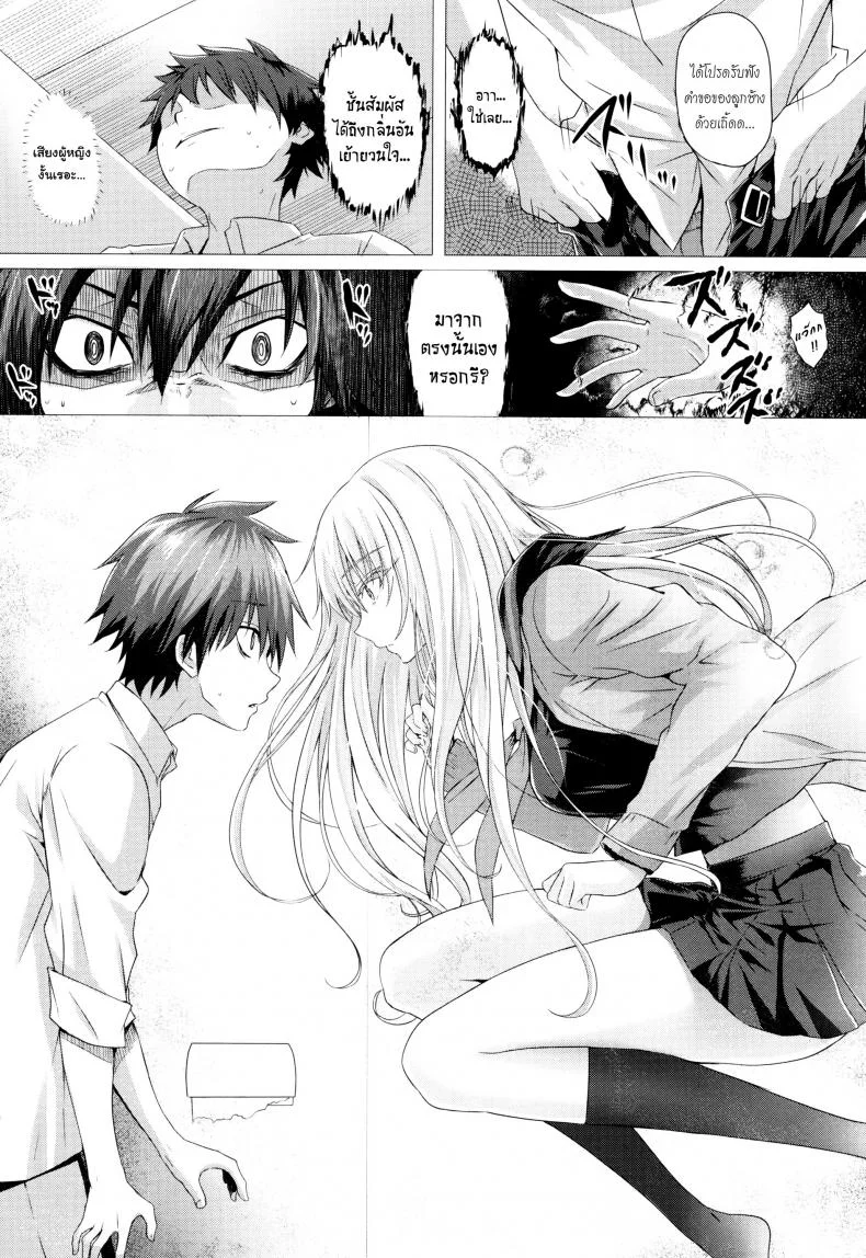 สอนผีให้รู้จักเสียว [Simon] The First Time Her Spirit Body Got Touched หน้า 4