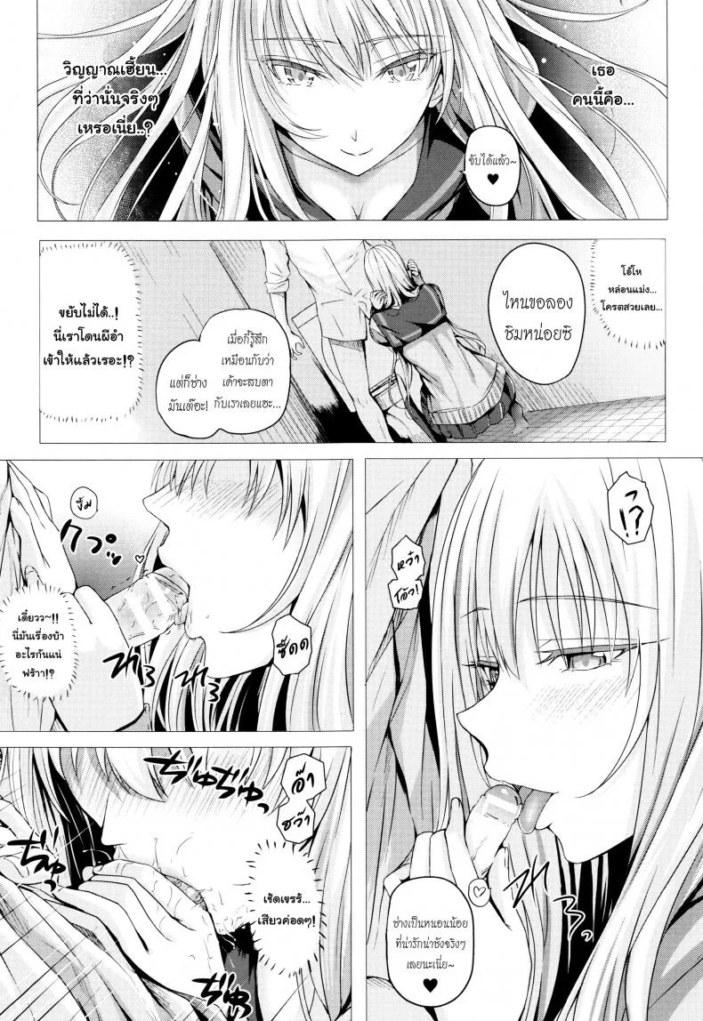 สอนผีให้รู้จักเสียว [Simon] The First Time Her Spirit Body Got Touched หน้า 5