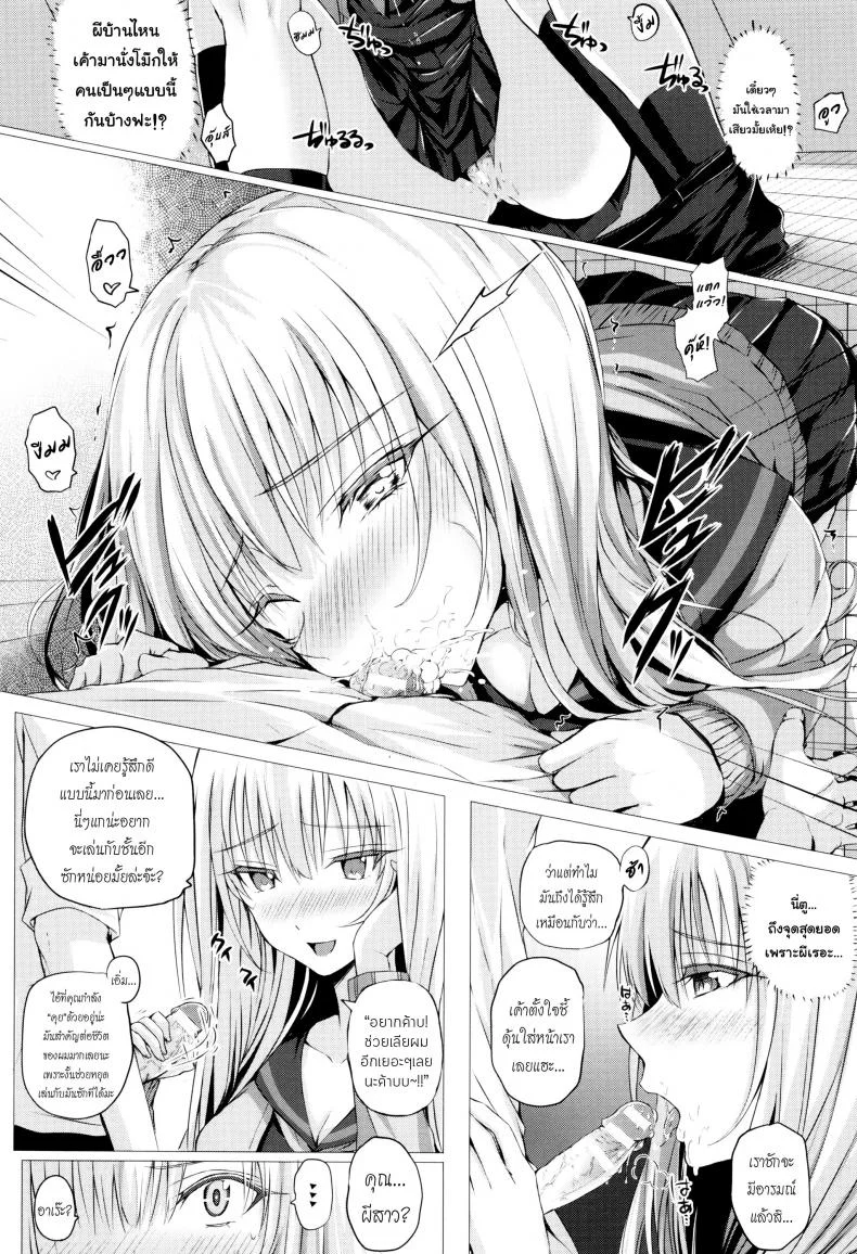 สอนผีให้รู้จักเสียว [Simon] The First Time Her Spirit Body Got Touched หน้า 6