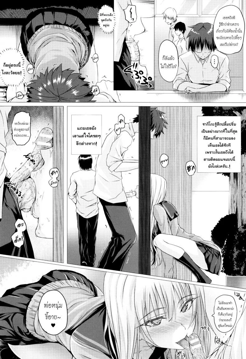 สอนผีให้รู้จักเสียว [Simon] The First Time Her Spirit Body Got Touched หน้า 10