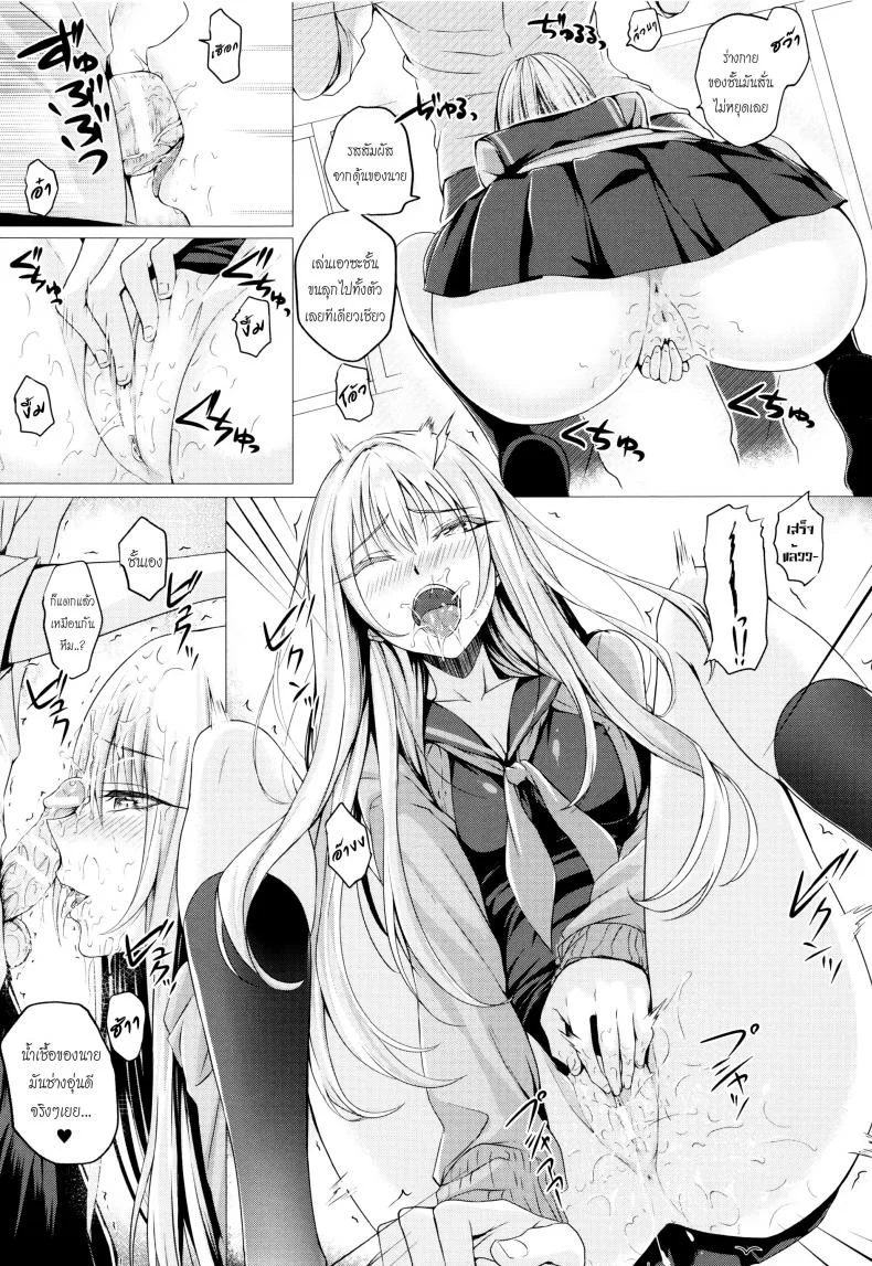 สอนผีให้รู้จักเสียว [Simon] The First Time Her Spirit Body Got Touched หน้า 11