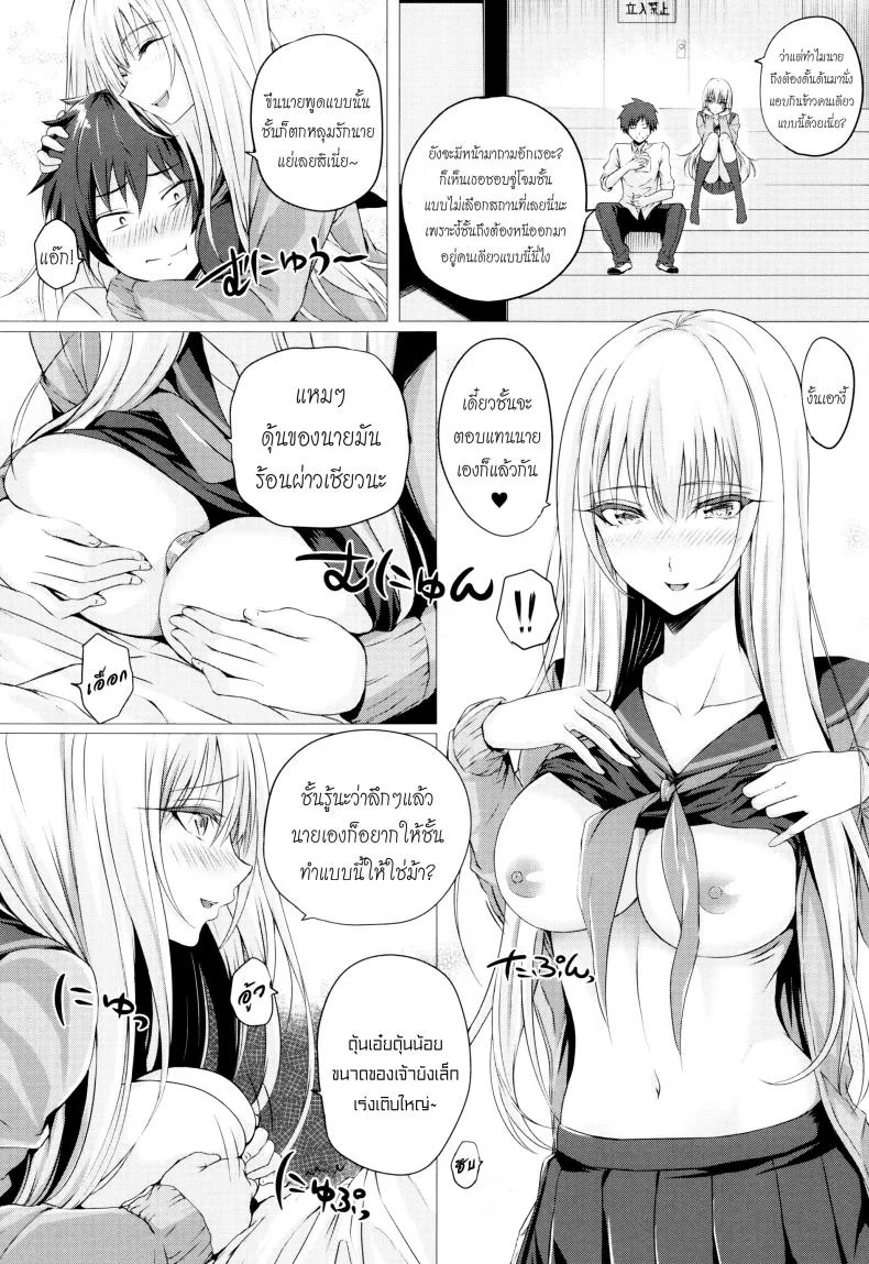 สอนผีให้รู้จักเสียว [Simon] The First Time Her Spirit Body Got Touched หน้า 12