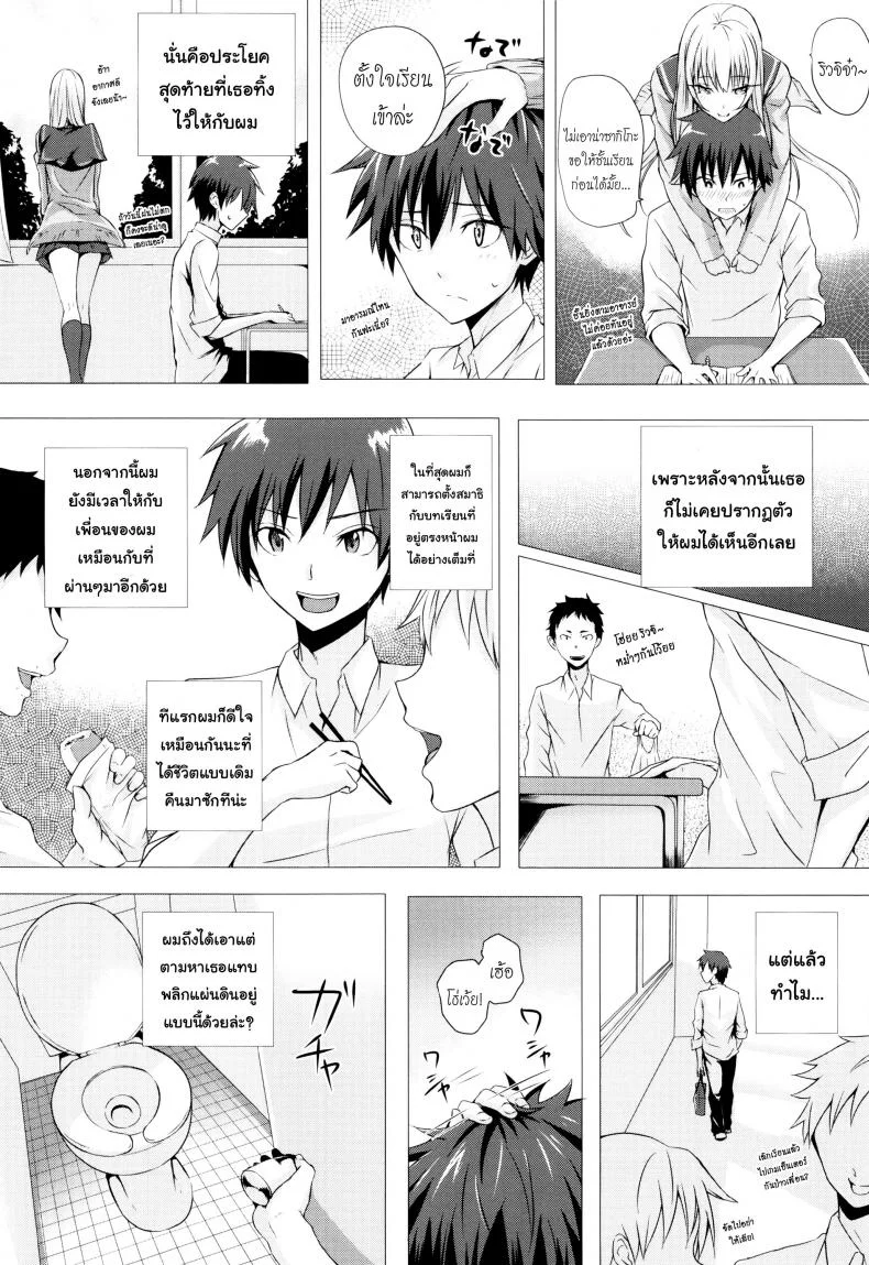 สอนผีให้รู้จักเสียว [Simon] The First Time Her Spirit Body Got Touched หน้า 14