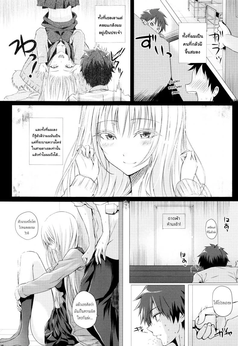 สอนผีให้รู้จักเสียว [Simon] The First Time Her Spirit Body Got Touched หน้า 15