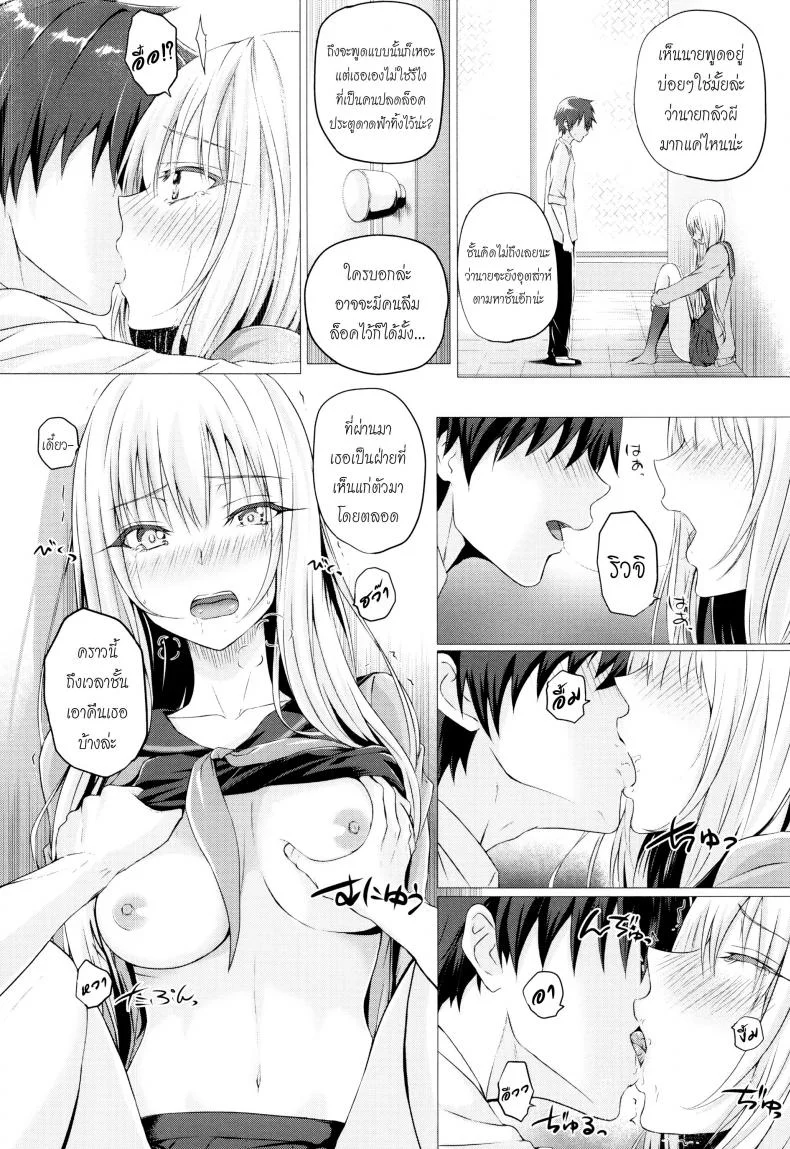สอนผีให้รู้จักเสียว [Simon] The First Time Her Spirit Body Got Touched หน้า 16