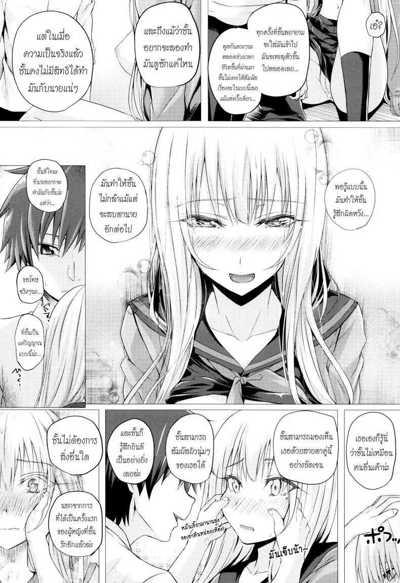 สอนผีให้รู้จักเสียว [Simon] The First Time Her Spirit Body Got Touched หน้า 18