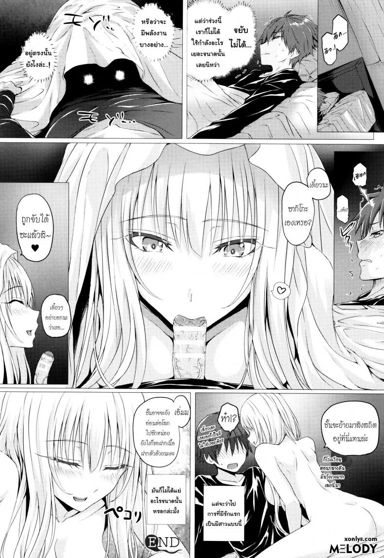 สอนผีให้รู้จักเสียว [Simon] The First Time Her Spirit Body Got Touched หน้า 24