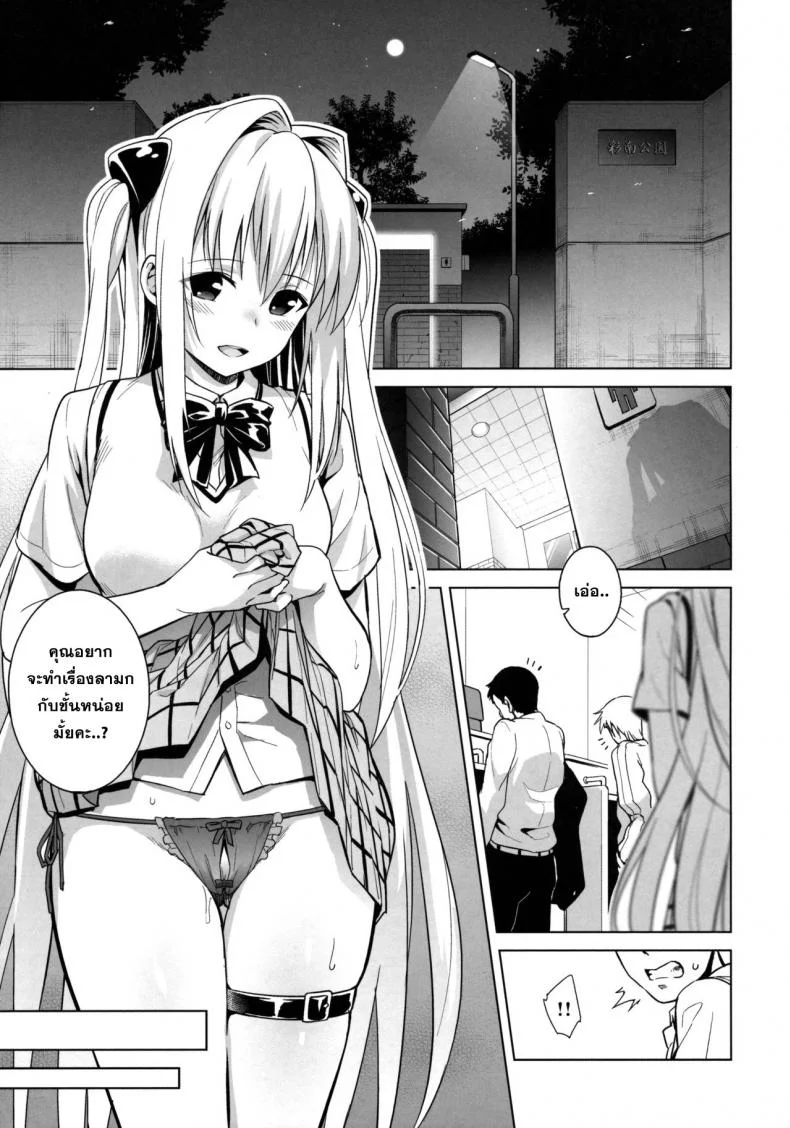 ชักฟรีที่ห้องน้ำ [sin-maniax (Todoroki Shin)] utter darkness -GOLDEN HOLE2- หน้า 4