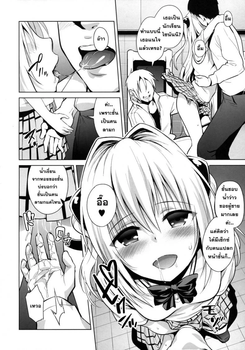 ชักฟรีที่ห้องน้ำ [sin-maniax (Todoroki Shin)] utter darkness -GOLDEN HOLE2- หน้า 5