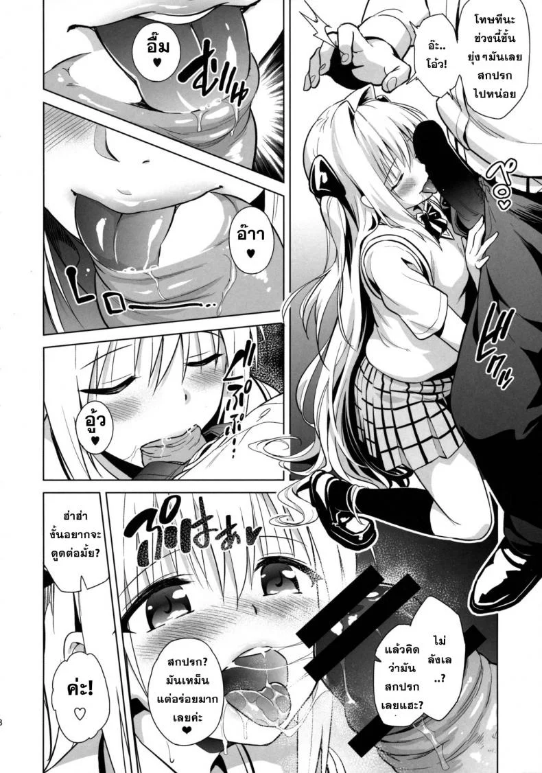 ชักฟรีที่ห้องน้ำ [sin-maniax (Todoroki Shin)] utter darkness -GOLDEN HOLE2- หน้า 7