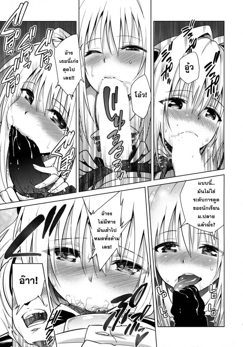ชักฟรีที่ห้องน้ำ [sin-maniax (Todoroki Shin)] utter darkness -GOLDEN HOLE2- หน้า 8