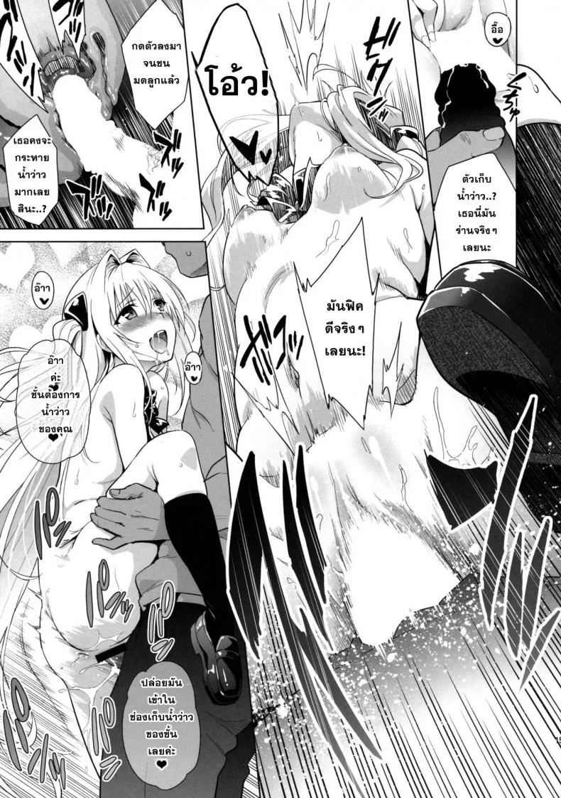 ชักฟรีที่ห้องน้ำ [sin-maniax (Todoroki Shin)] utter darkness -GOLDEN HOLE2- หน้า 14