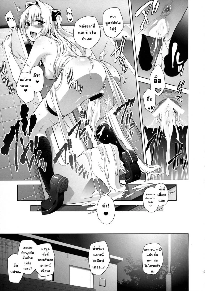 ชักฟรีที่ห้องน้ำ [sin-maniax (Todoroki Shin)] utter darkness -GOLDEN HOLE2- หน้า 18