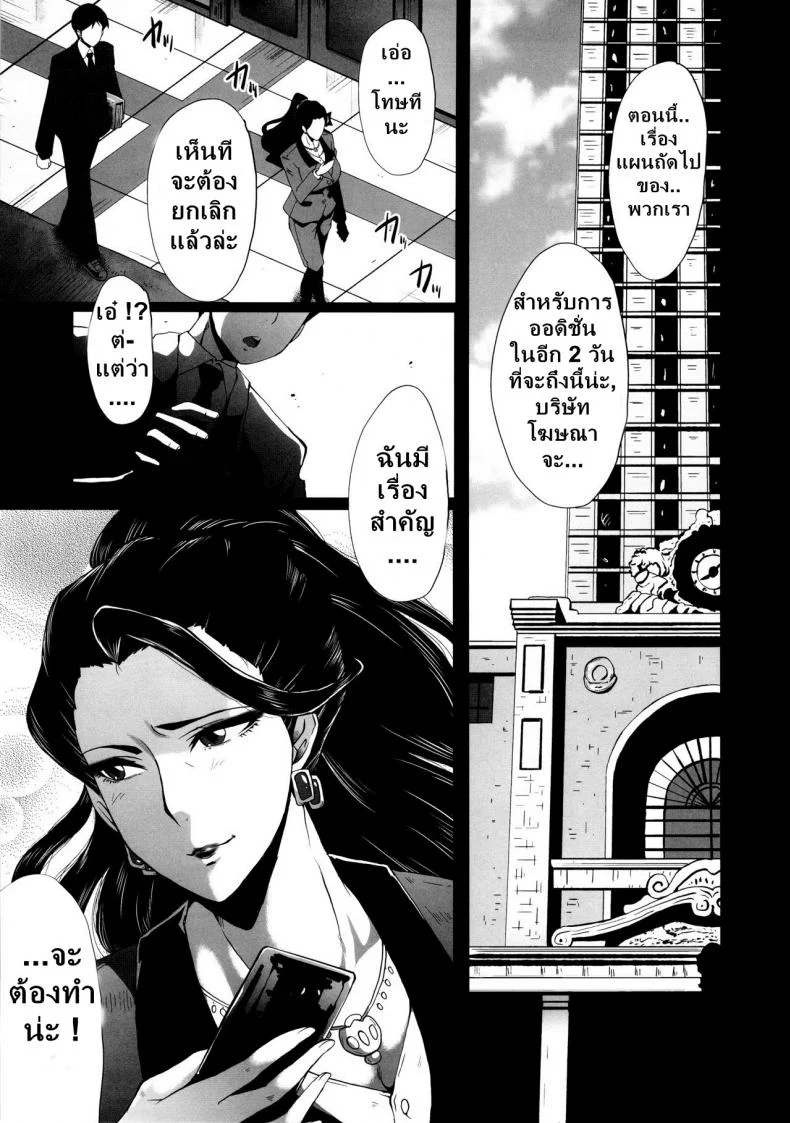 เติมเต็มเพลิงตัณหา [sink] ] Urabambi 52 Injuku no Kyouen - MISHIRO - (THE IDOLM@STER CINDERELLA GIRLS) - TH หน้า 4