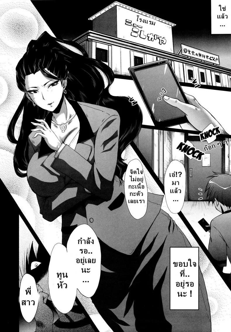 เติมเต็มเพลิงตัณหา [sink] ] Urabambi 52 Injuku no Kyouen - MISHIRO - (THE IDOLM@STER CINDERELLA GIRLS) - TH หน้า 5