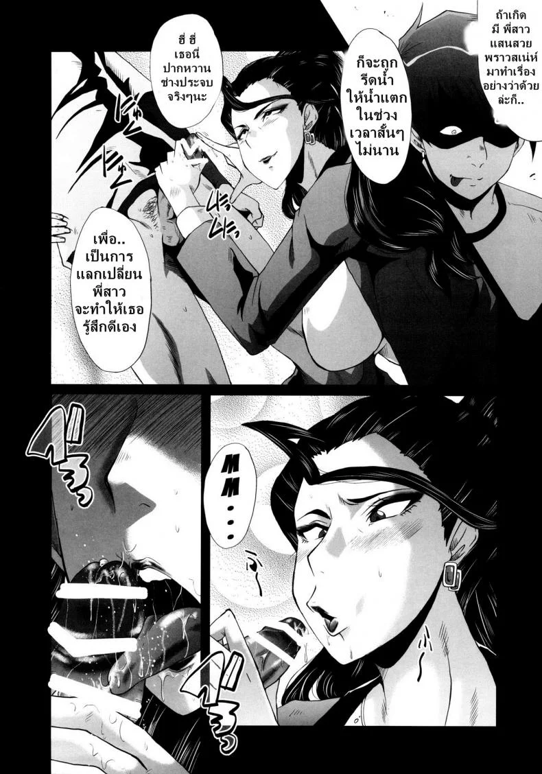 เติมเต็มเพลิงตัณหา [sink] ] Urabambi 52 Injuku no Kyouen - MISHIRO - (THE IDOLM@STER CINDERELLA GIRLS) - TH หน้า 7