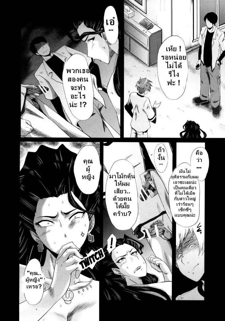เติมเต็มเพลิงตัณหา [sink] ] Urabambi 52 Injuku no Kyouen - MISHIRO - (THE IDOLM@STER CINDERELLA GIRLS) - TH หน้า 11