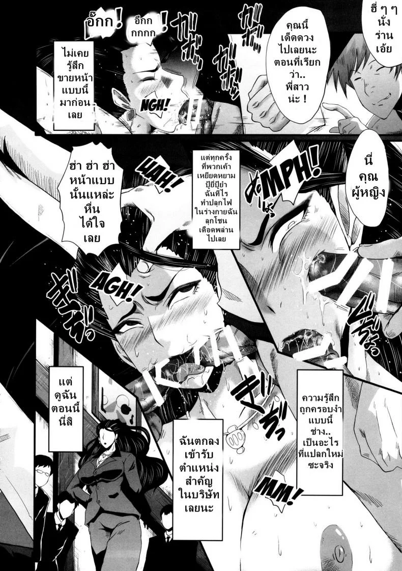 เติมเต็มเพลิงตัณหา [sink] ] Urabambi 52 Injuku no Kyouen - MISHIRO - (THE IDOLM@STER CINDERELLA GIRLS) - TH หน้า 13