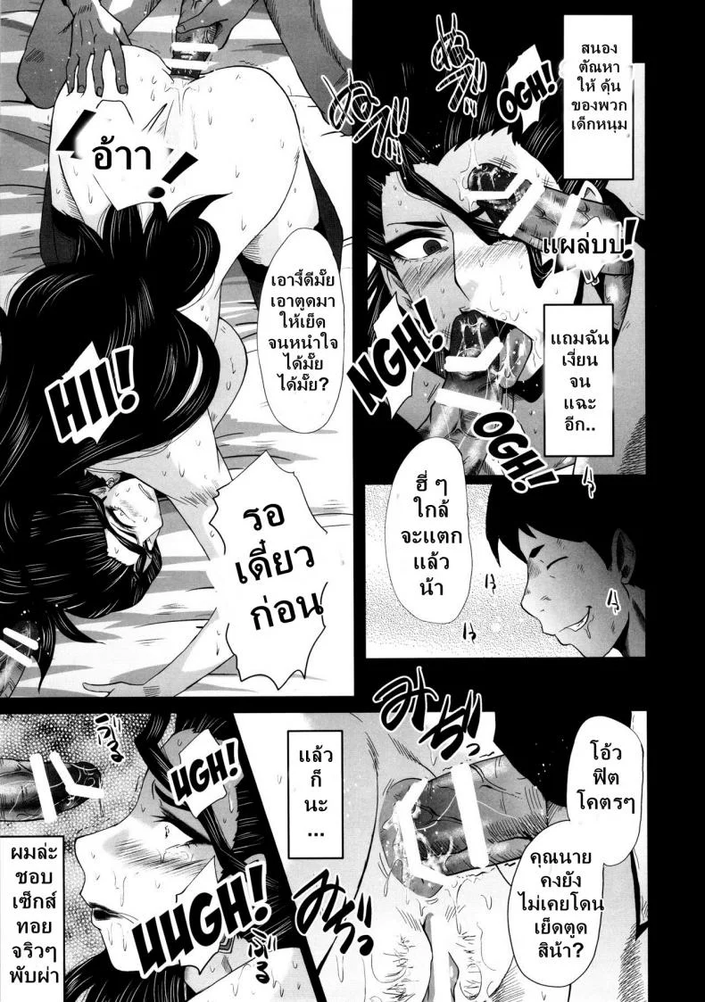 เติมเต็มเพลิงตัณหา [sink] ] Urabambi 52 Injuku no Kyouen - MISHIRO - (THE IDOLM@STER CINDERELLA GIRLS) - TH หน้า 14