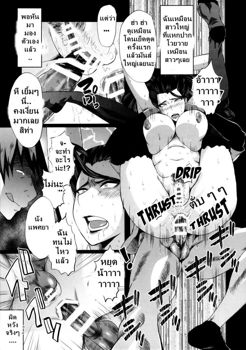 เติมเต็มเพลิงตัณหา [sink] ] Urabambi 52 Injuku no Kyouen - MISHIRO - (THE IDOLM@STER CINDERELLA GIRLS) - TH หน้า 16