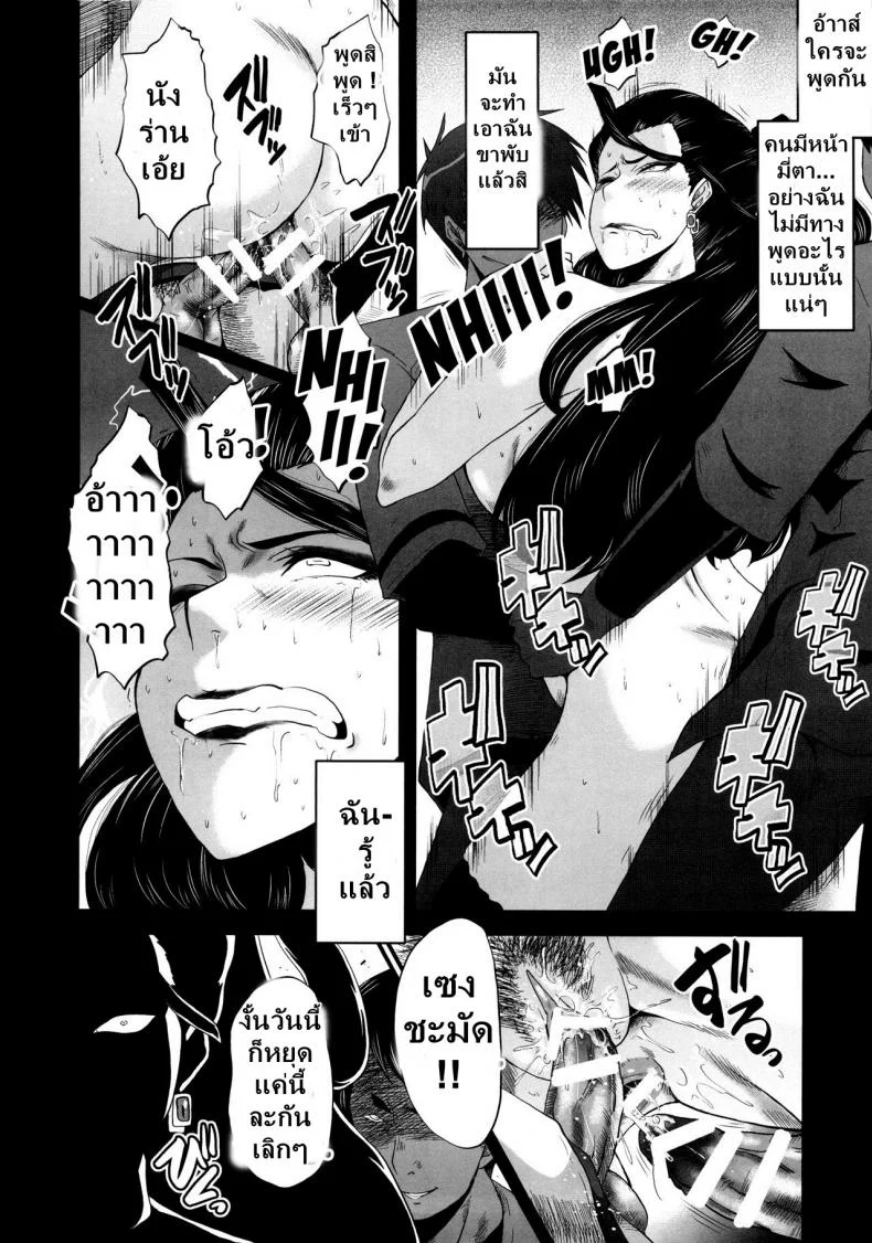 เติมเต็มเพลิงตัณหา [sink] ] Urabambi 52 Injuku no Kyouen - MISHIRO - (THE IDOLM@STER CINDERELLA GIRLS) - TH หน้า 19