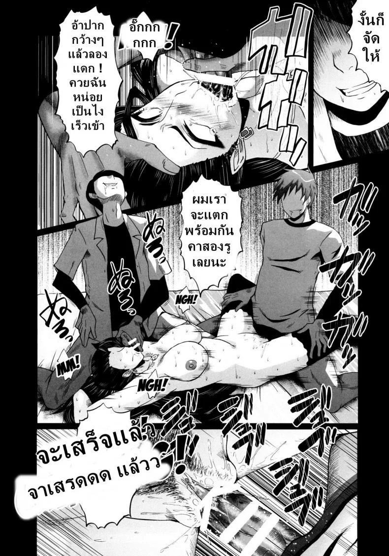 เติมเต็มเพลิงตัณหา [sink] ] Urabambi 52 Injuku no Kyouen - MISHIRO - (THE IDOLM@STER CINDERELLA GIRLS) - TH หน้า 21