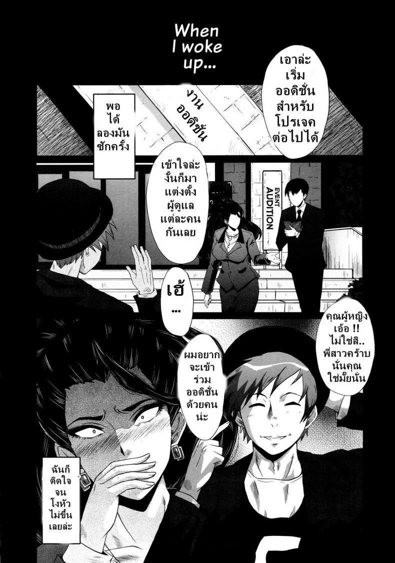 เติมเต็มเพลิงตัณหา [sink] ] Urabambi 52 Injuku no Kyouen - MISHIRO - (THE IDOLM@STER CINDERELLA GIRLS) - TH หน้า 23
