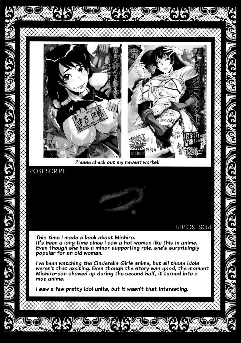 เติมเต็มเพลิงตัณหา [sink] ] Urabambi 52 Injuku no Kyouen - MISHIRO - (THE IDOLM@STER CINDERELLA GIRLS) - TH หน้า 24