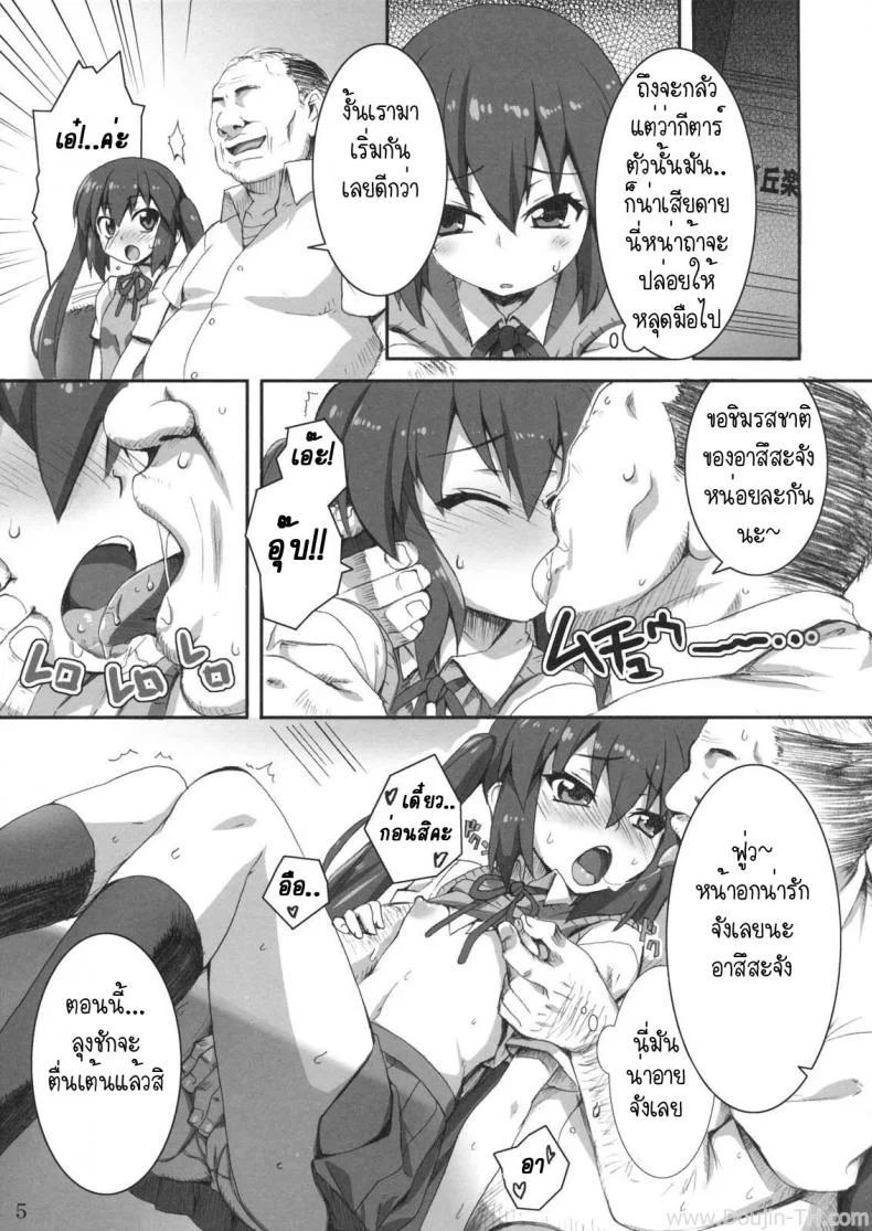 เอาตัวแลกกีต้า [SION (Hotori)] GirlsTuner (K-On!) หน้า 4