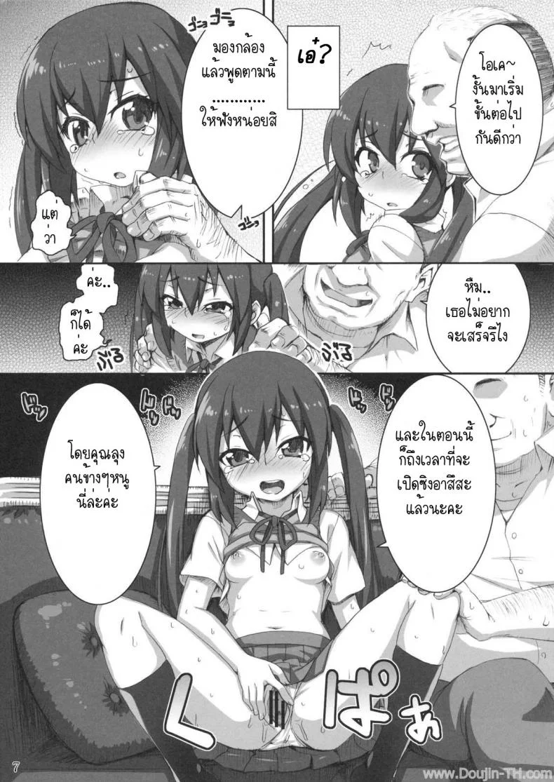 เอาตัวแลกกีต้า [SION (Hotori)] GirlsTuner (K-On!) หน้า 6