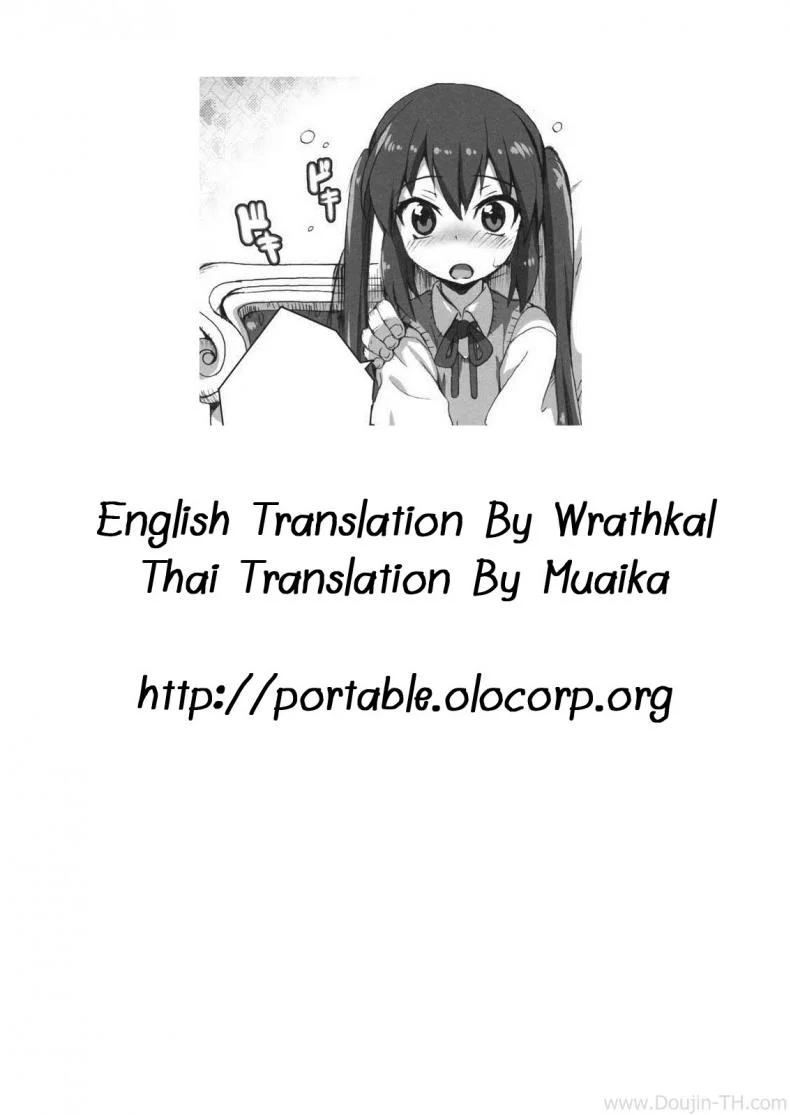 เอาตัวแลกกีต้า [SION (Hotori)] GirlsTuner (K-On!) หน้า 15
